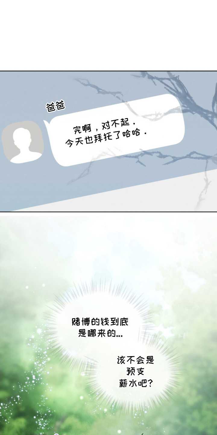 温柔的背后小说漫画,第5章：挺新鲜的1图