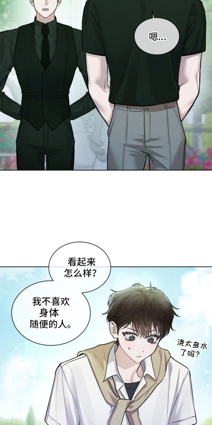 温柔的背后小说漫画,第5章：挺新鲜的4图