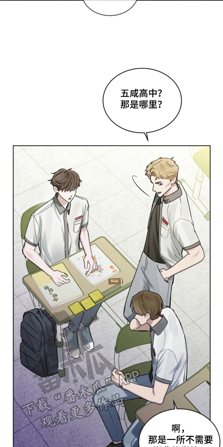 温柔牢笼小说免费看漫画,第19章：嘲讽5图