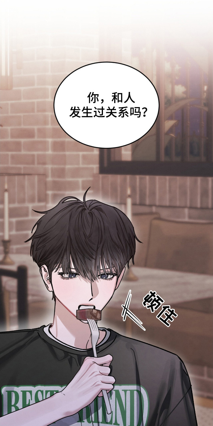 温柔的背后小说漫画,第18章：话很多1图