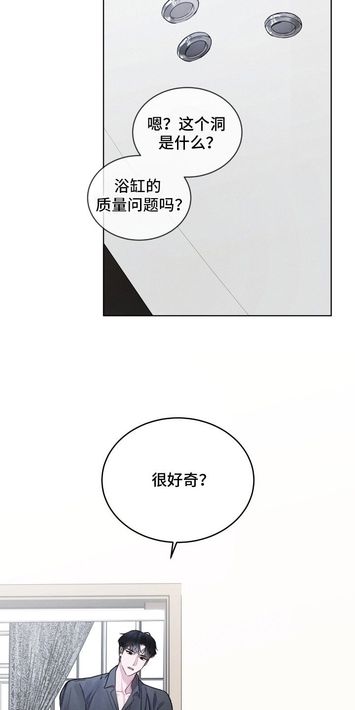 温柔牢笼15漫画,第6章：清理浴室2图