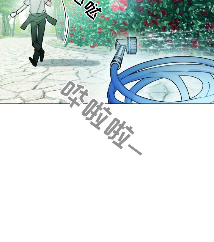 温柔牢笼15漫画,第1章：园丁1图