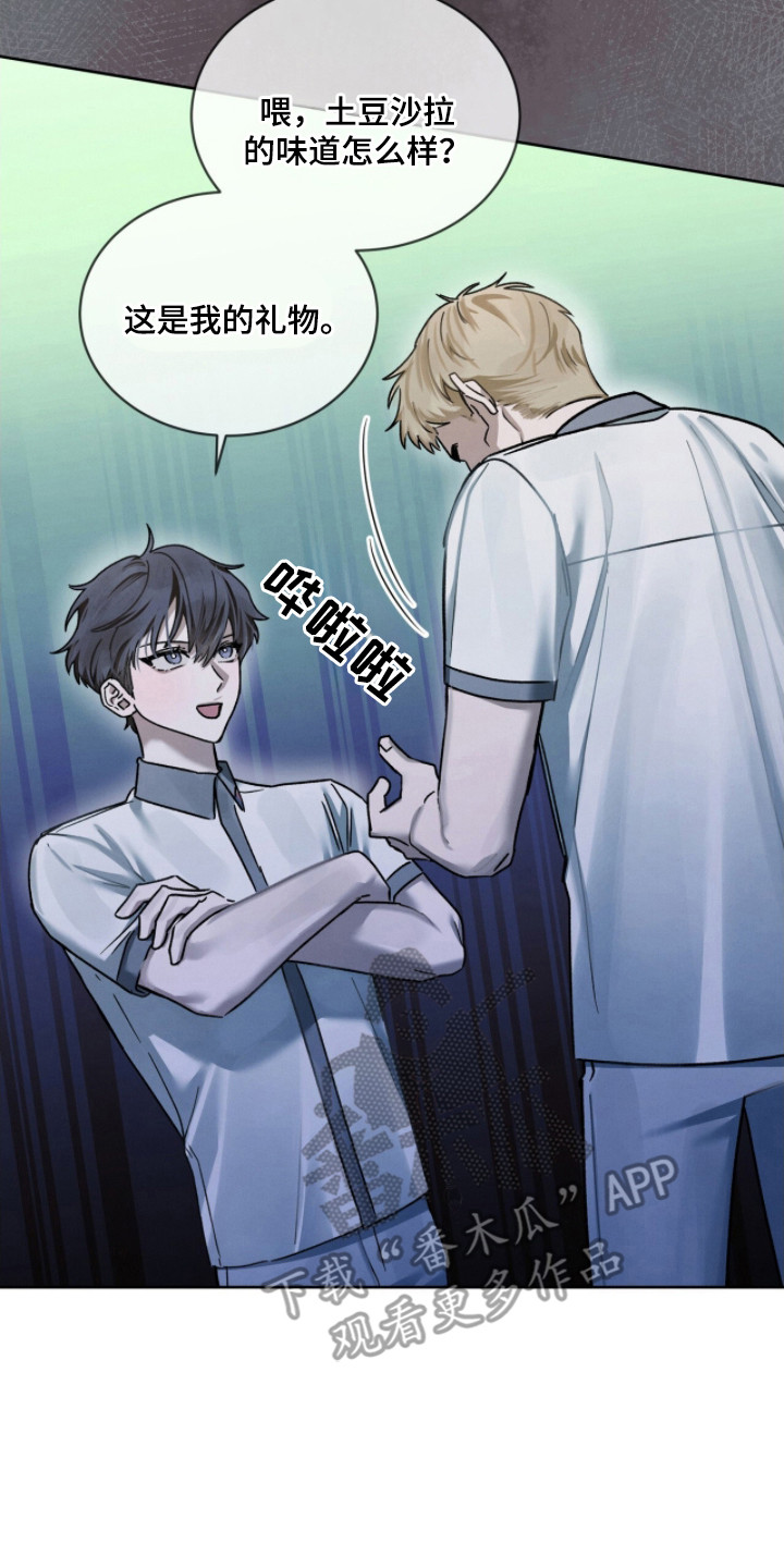 温柔牢笼漫画免费看漫画,第20章：被欺负2图