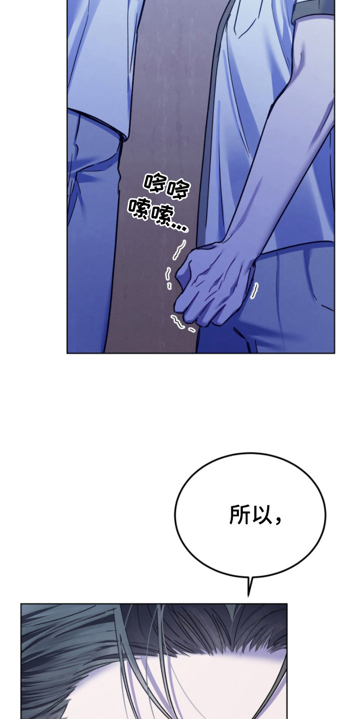 温柔牢笼漫画在线观看漫画,第28章：没有良心4图