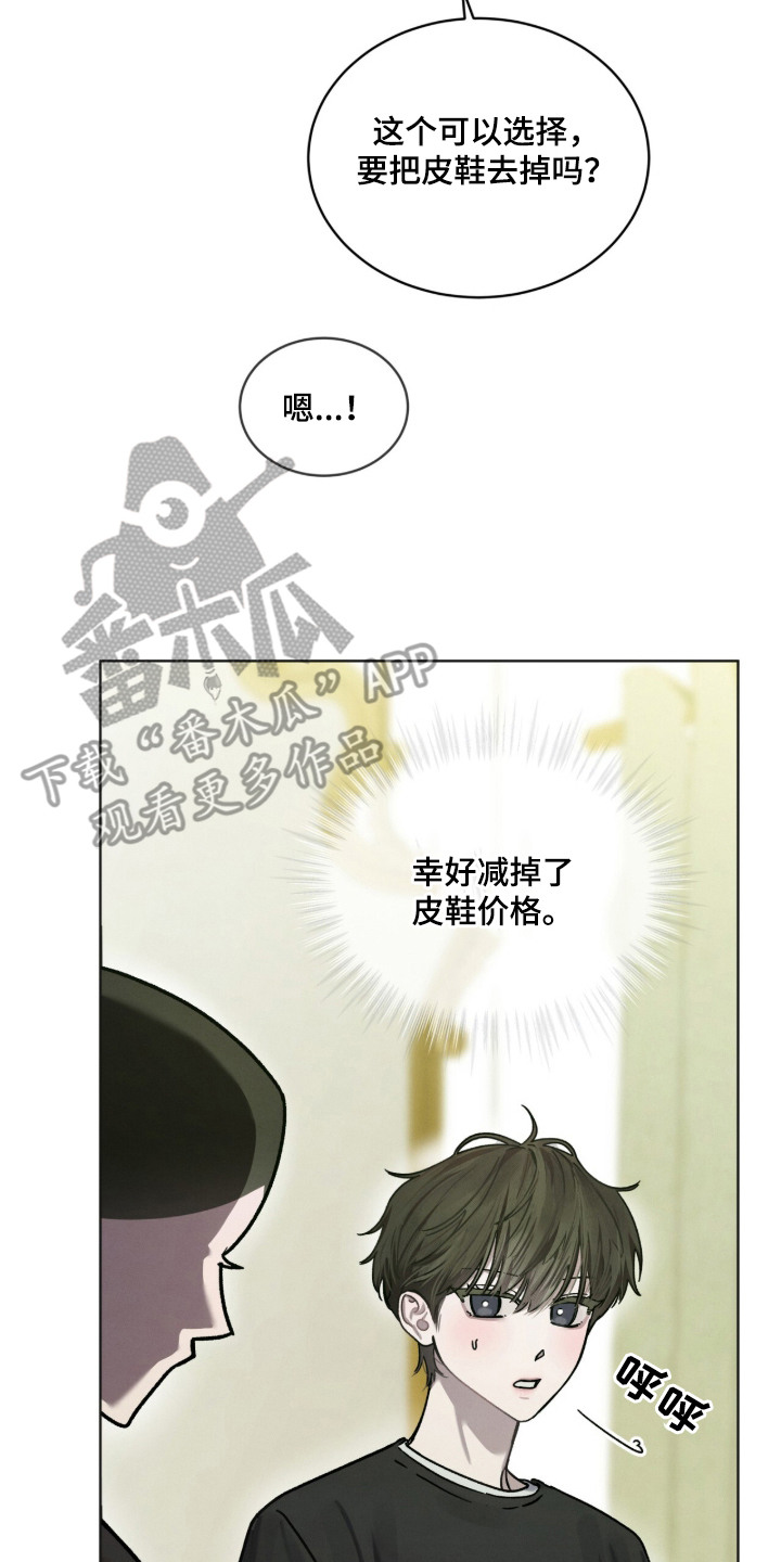温柔牢笼15漫画,第16章：量身定制5图