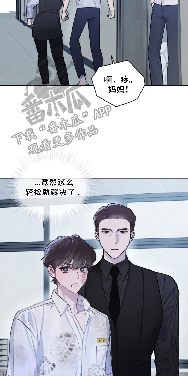 温柔牢笼漫画在线观看漫画,第13章：调解4图