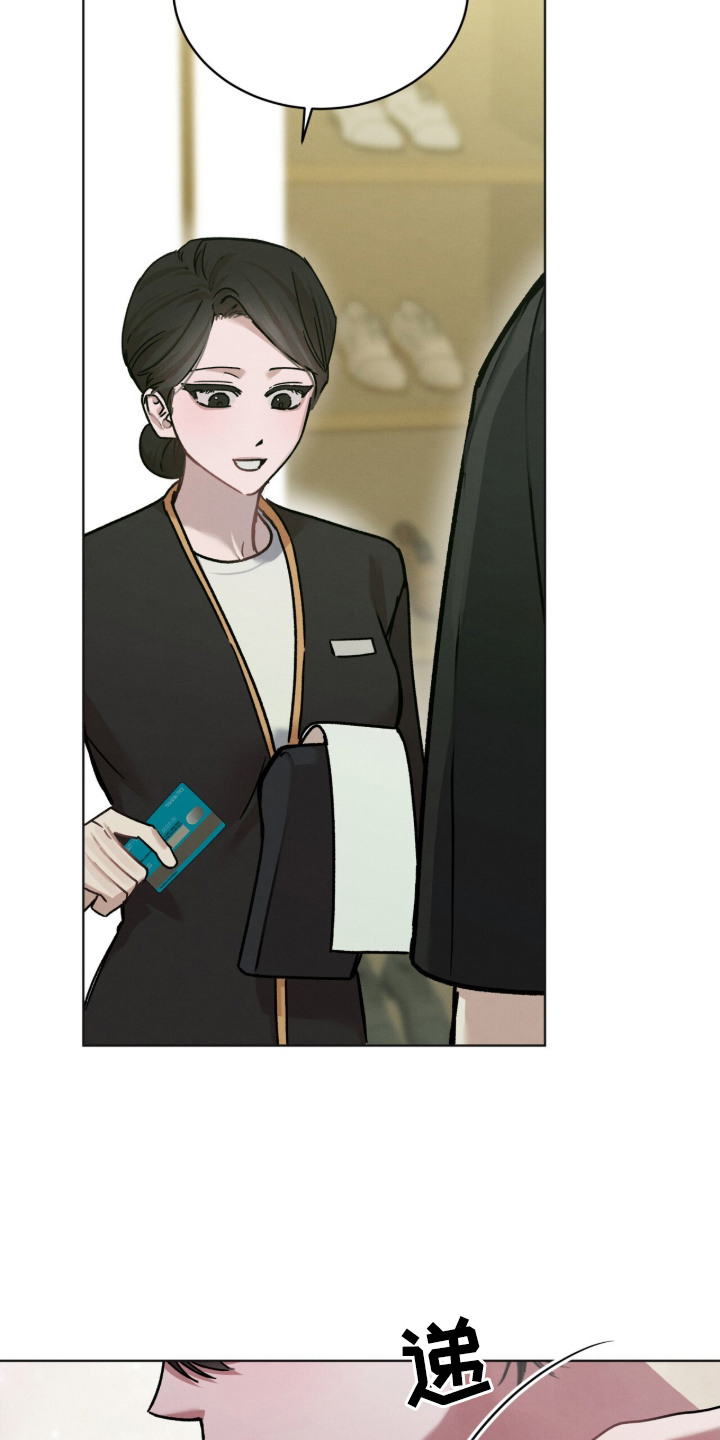 温柔牢笼小说免费看漫画,第17章：余额不足5图