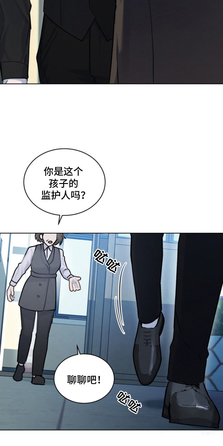 温柔牢笼15漫画,第12章：求助5图