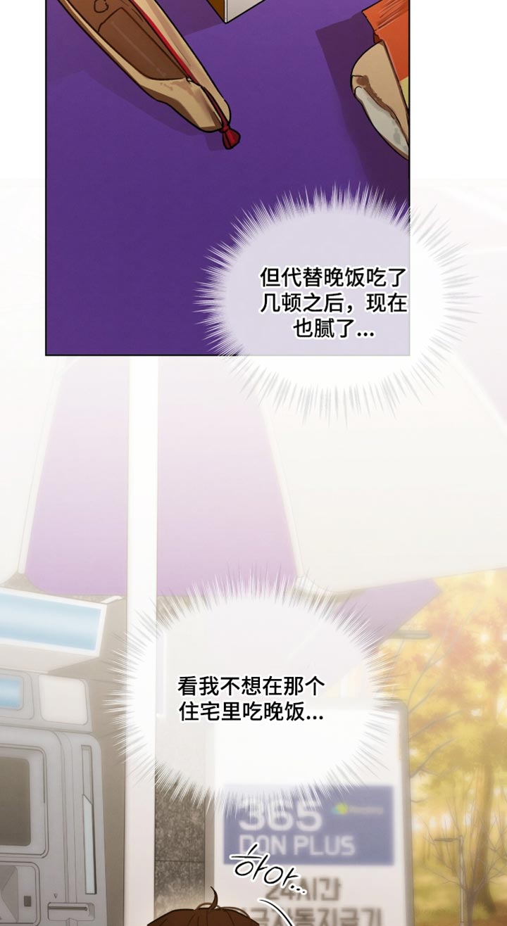 温柔牢笼漫画免费看漫画,第31章：不要对视2图