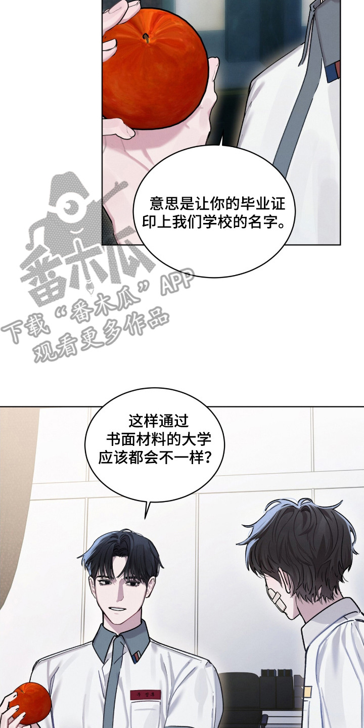 温柔牢笼漫画在线观看全集漫画,第14章：换学校4图