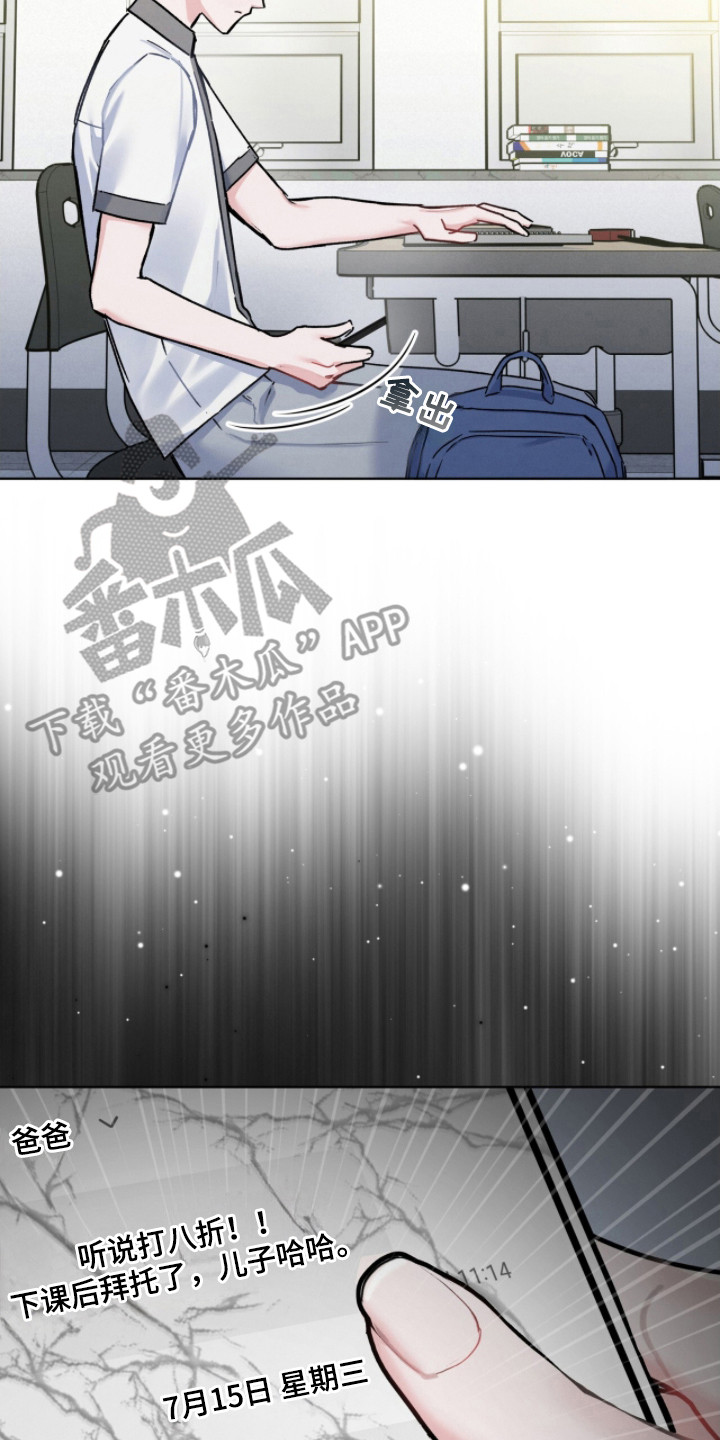 温柔牢笼小说免费看漫画,第26章：又欠一次5图