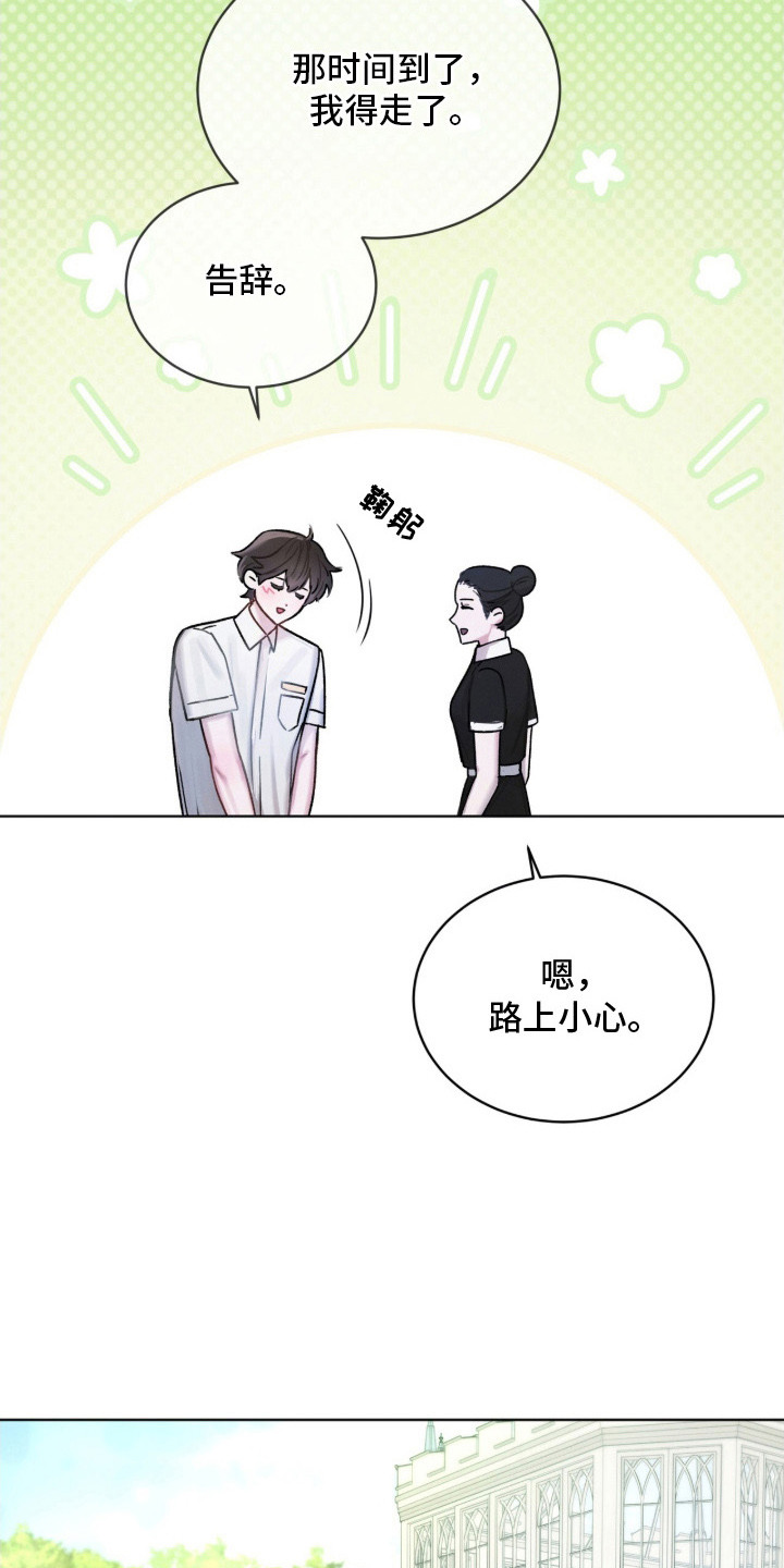 温柔牢笼漫画免费看漫画,第3章：新校服3图
