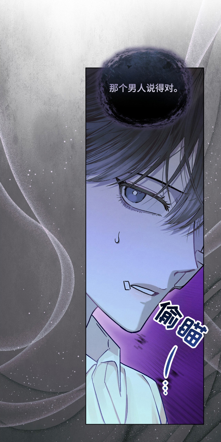 温柔牢笼漫画在线观看全集漫画,第14章：换学校4图