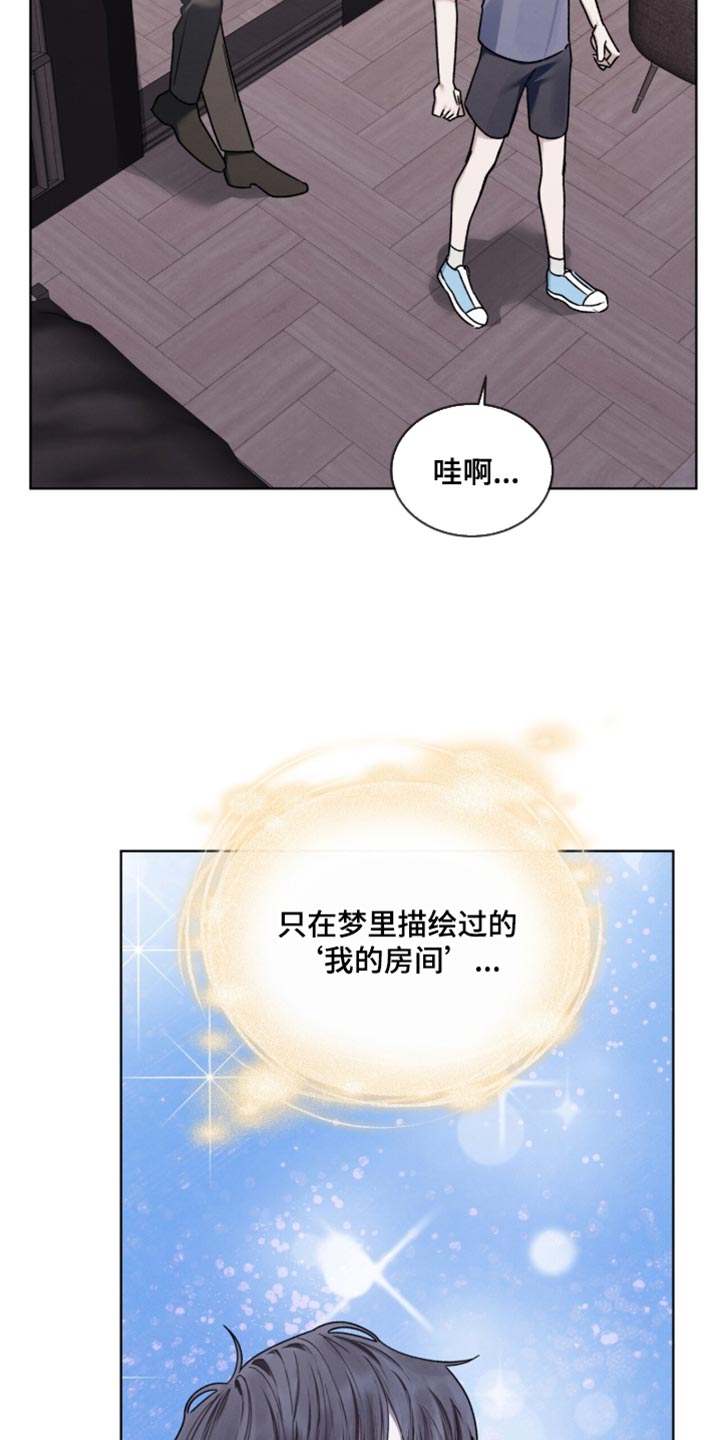 温柔牢笼小说免费看漫画,第29章：不能太坦诚3图
