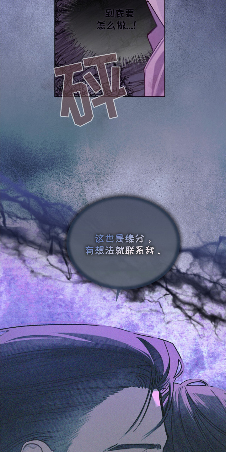 温柔牢笼15漫画,第11章：主动联系5图