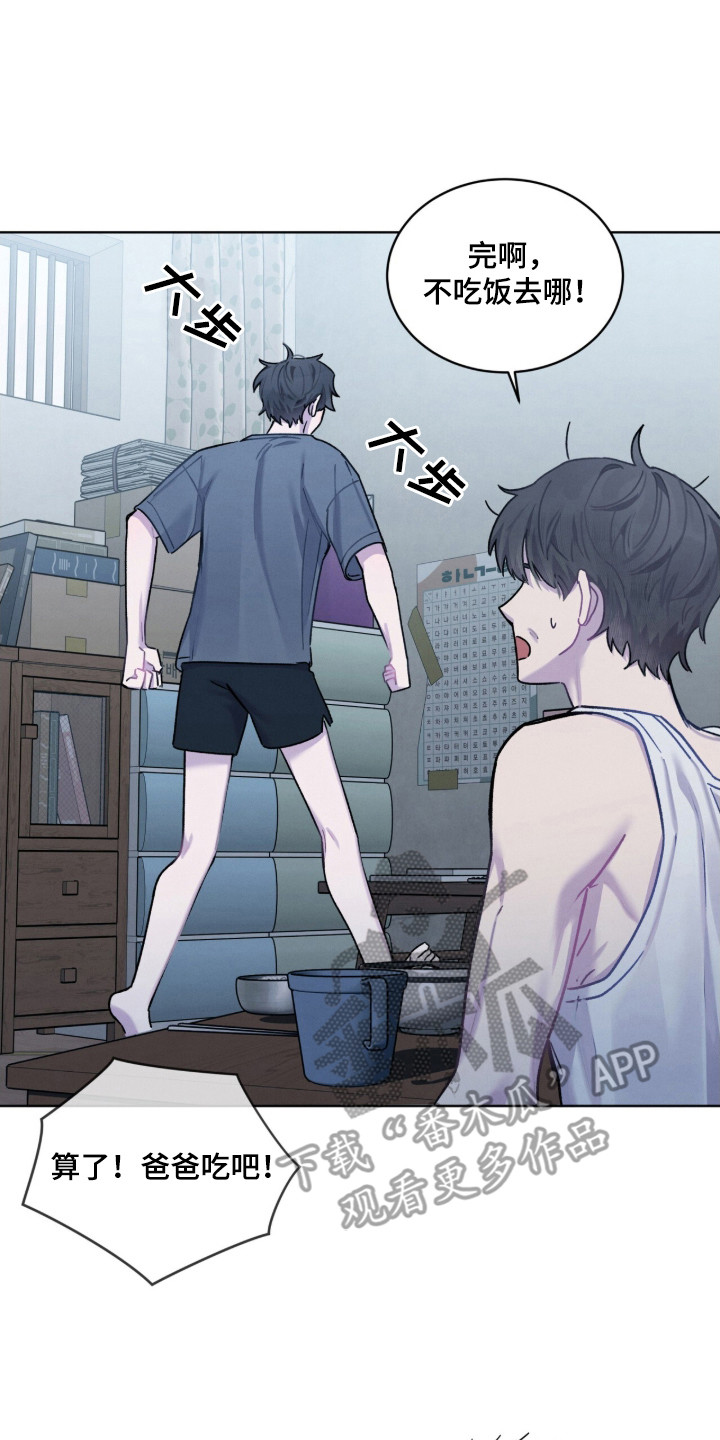 温柔牢笼小说免费看漫画,第26章：又欠一次4图