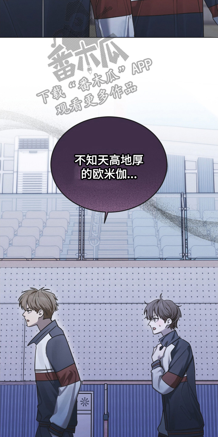 温柔的牢笼by寒冰木加漫画,第22章：体育课3图