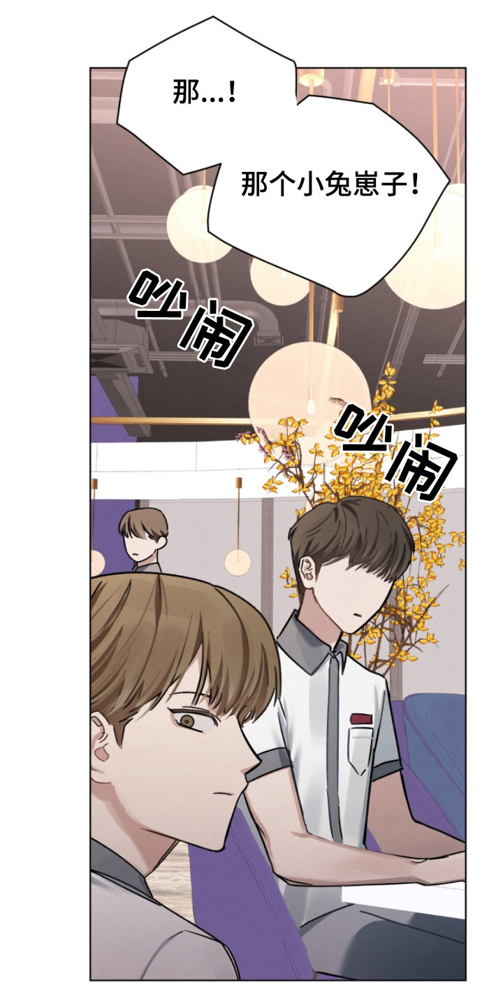 温柔牢笼漫画免费看漫画,第20章：被欺负3图