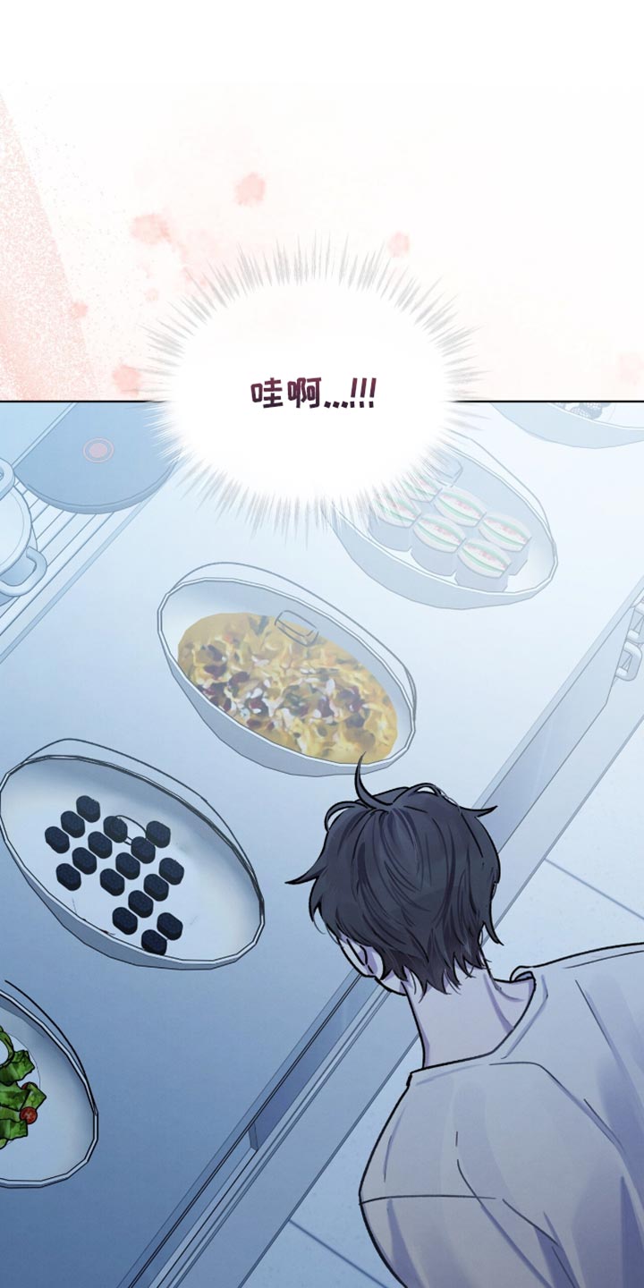 温柔牢笼漫画,第32章：真好吃5图