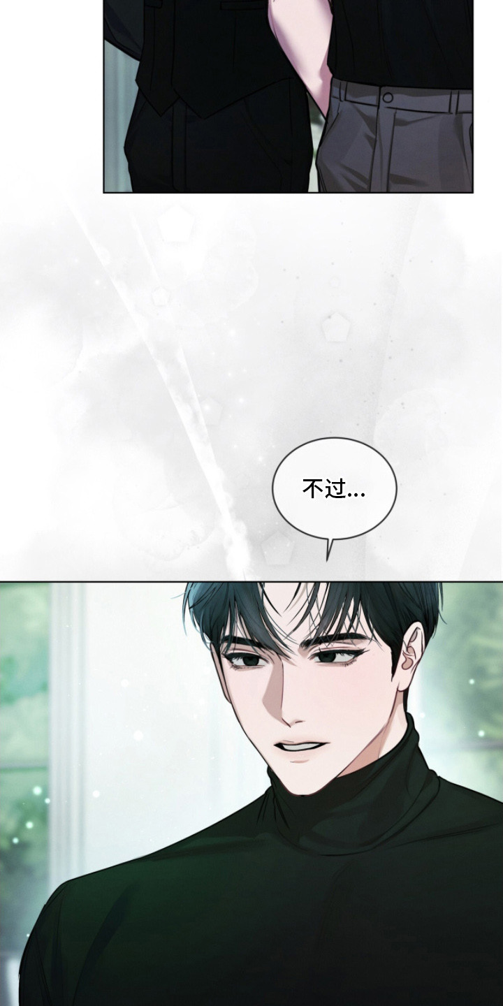 温柔的背后小说漫画,第5章：挺新鲜的1图