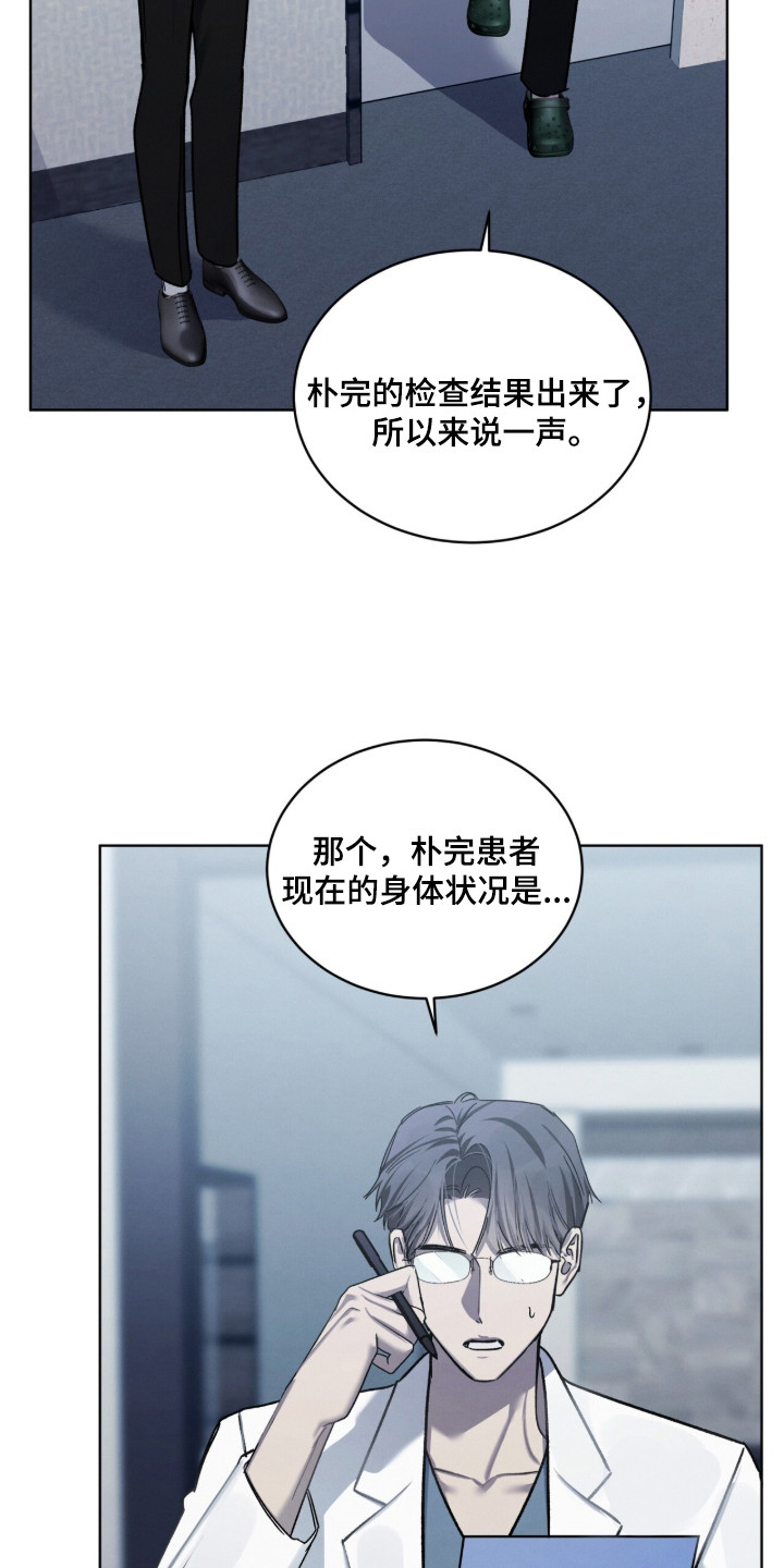 温柔牢笼小说免费看漫画,第24章：营养不良2图