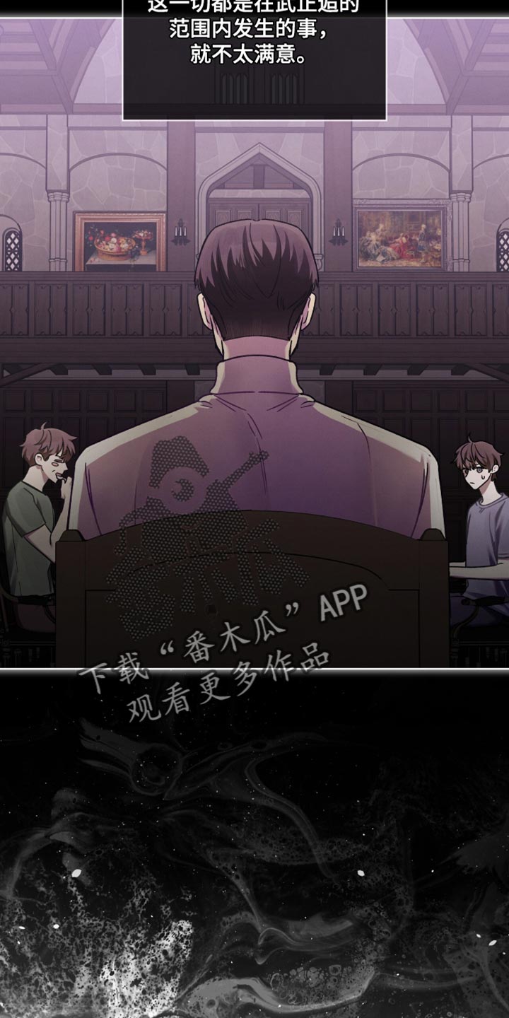 温柔牢笼小说免费看漫画,第31章：不要对视5图