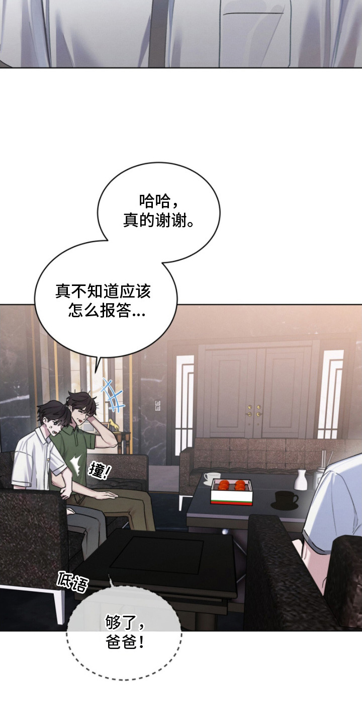 温柔牢笼完结了没漫画,第13章：调解1图