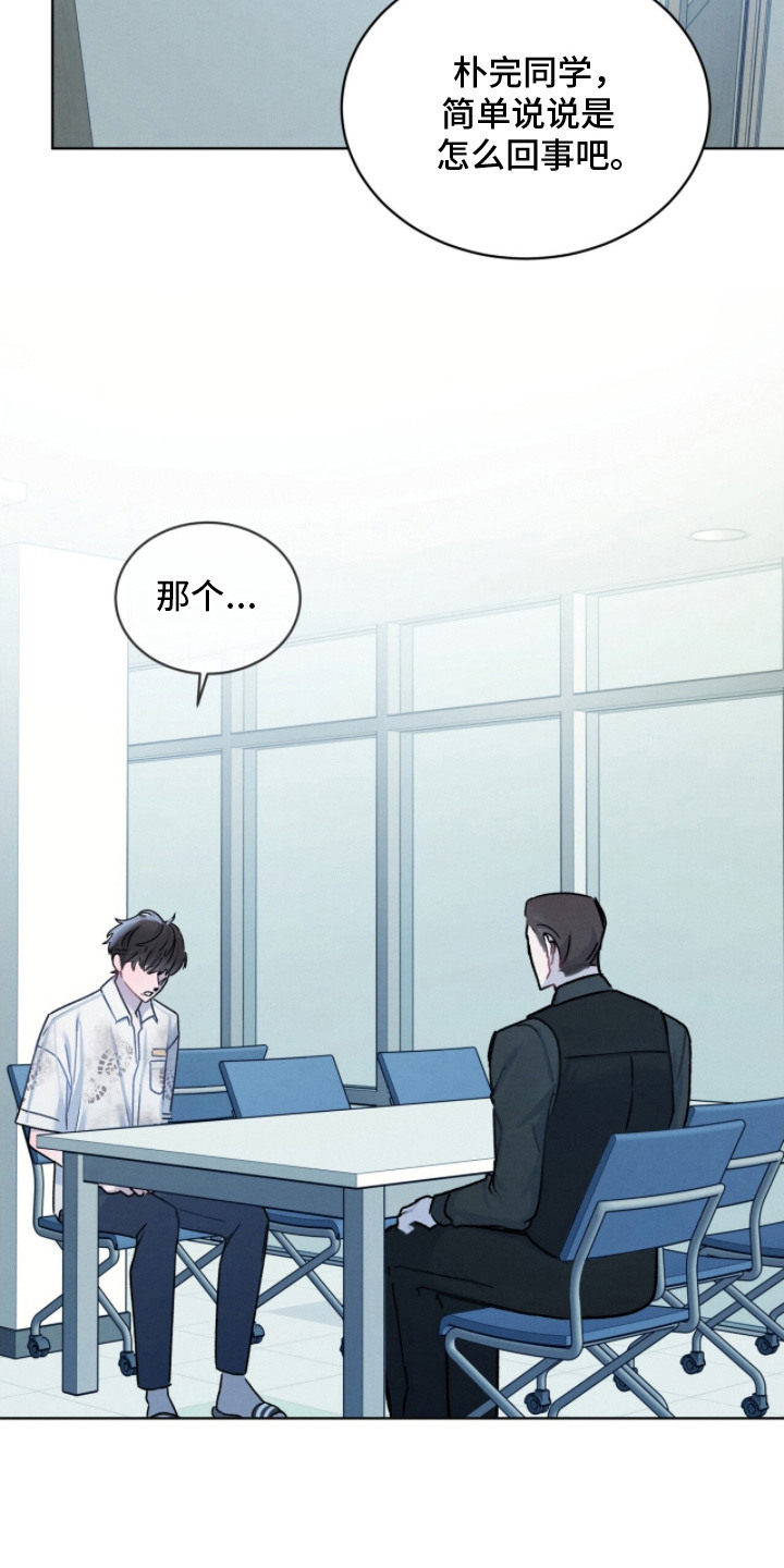 温柔牢笼是双洁吗漫画,第12章：求助2图