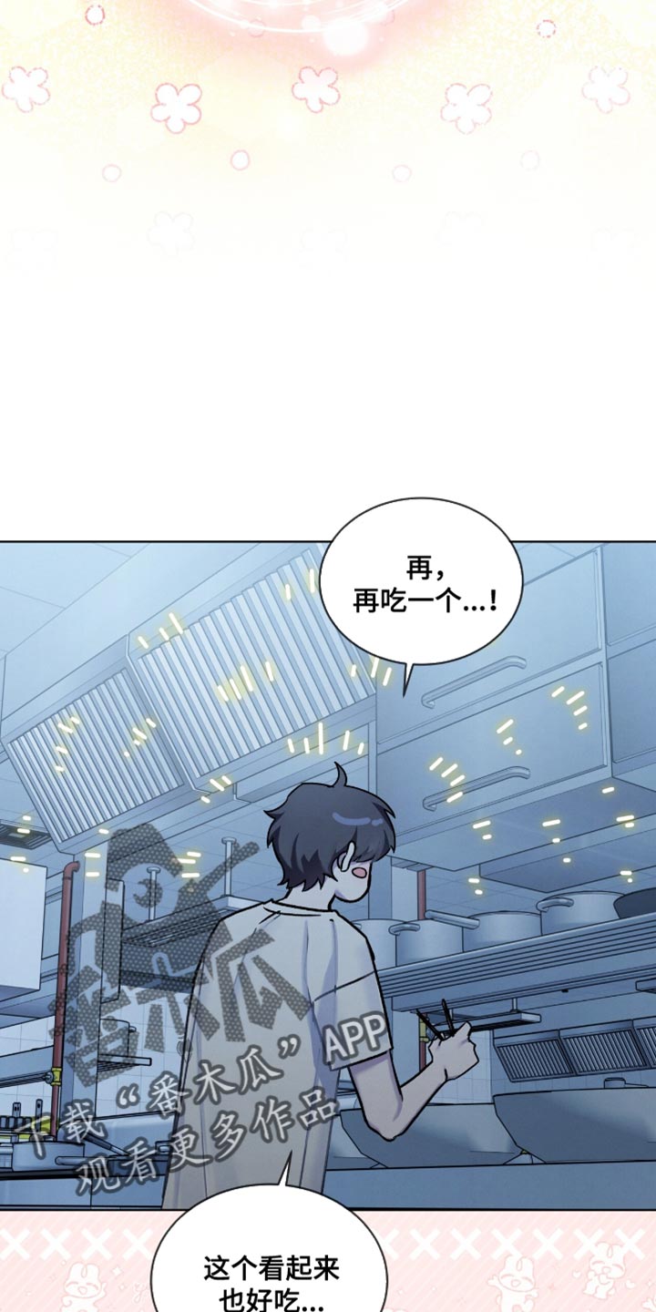 温柔牢笼小说免费看漫画,第32章：真好吃4图