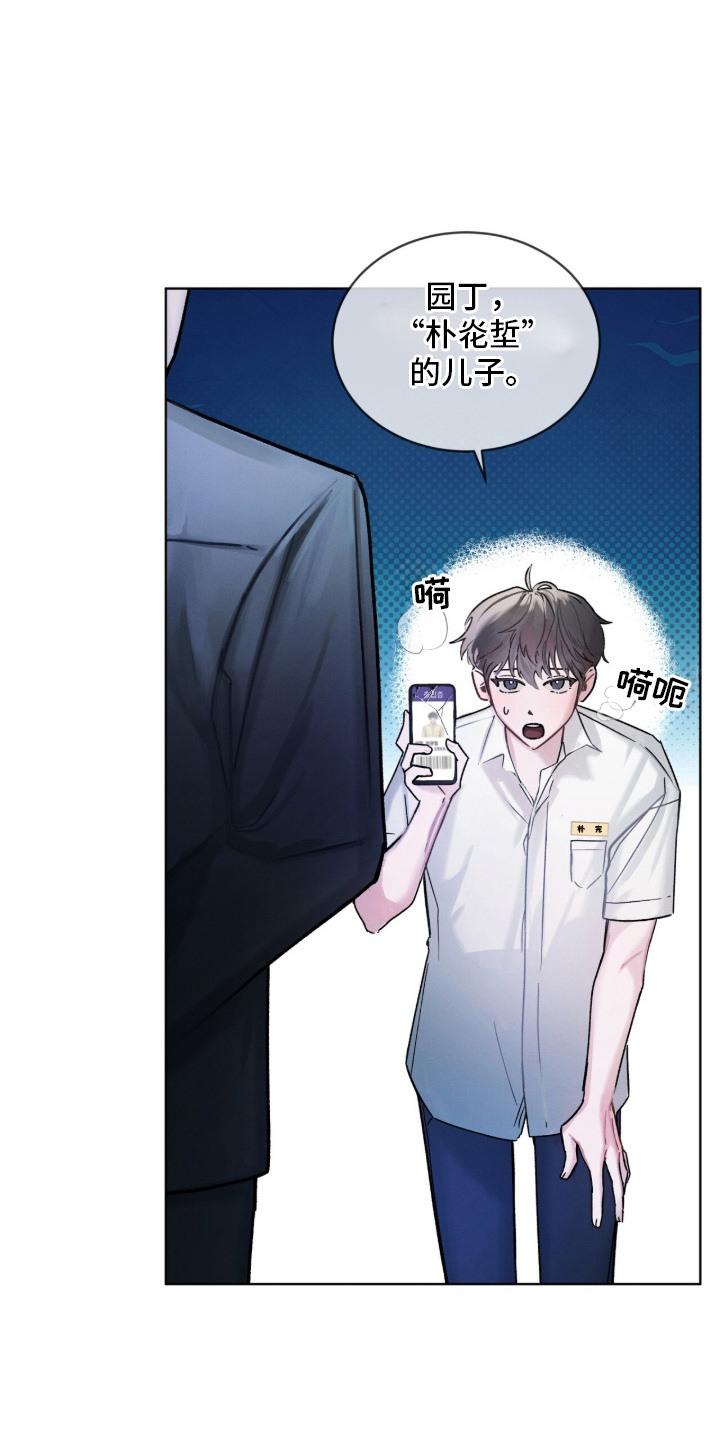 温柔牢笼漫画在线观看漫画,第1章：园丁4图