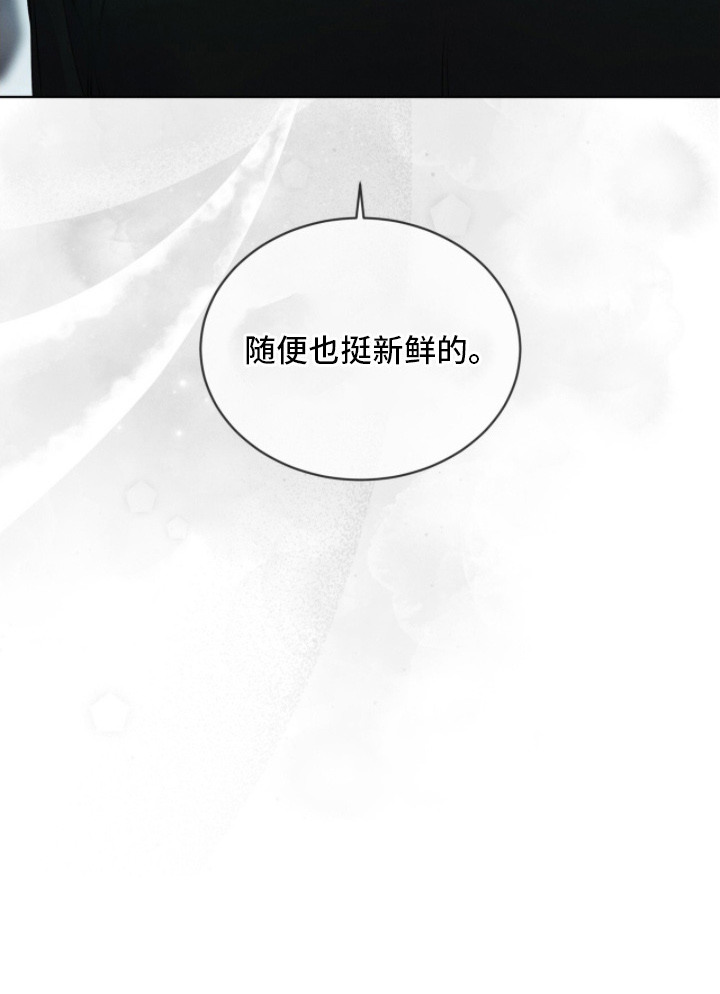 温柔的背后小说漫画,第5章：挺新鲜的2图