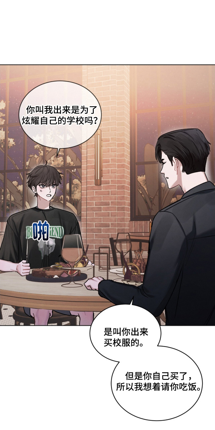 温柔的牢笼by寒冰木加漫画,第18章：话很多3图