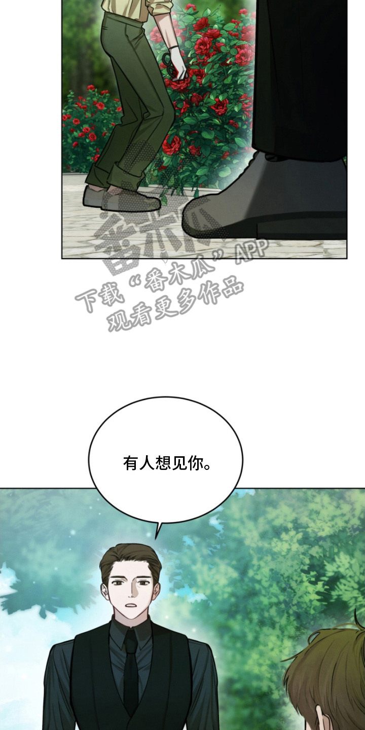 温柔牢笼漫画,第4章：有事拜托4图