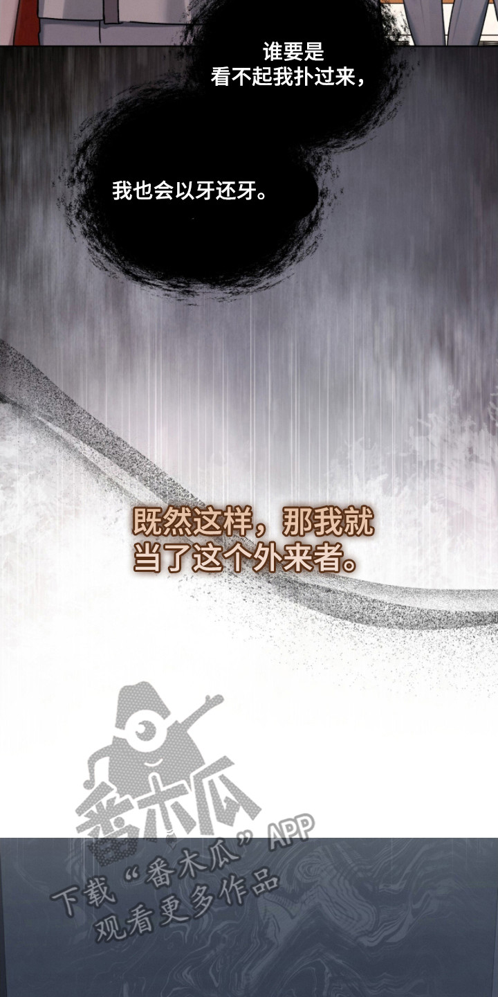 温柔牢笼漫画免费看漫画,第20章：被欺负5图