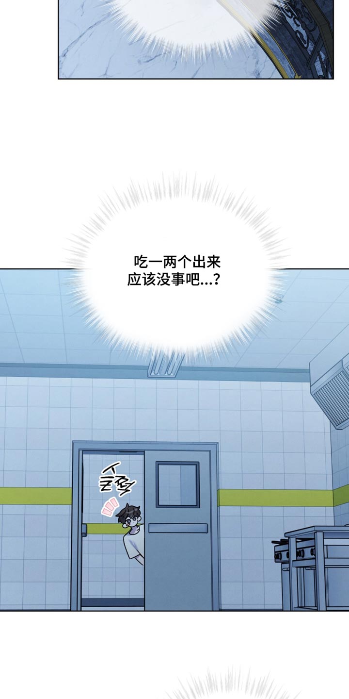 温柔牢笼漫画,第32章：真好吃2图