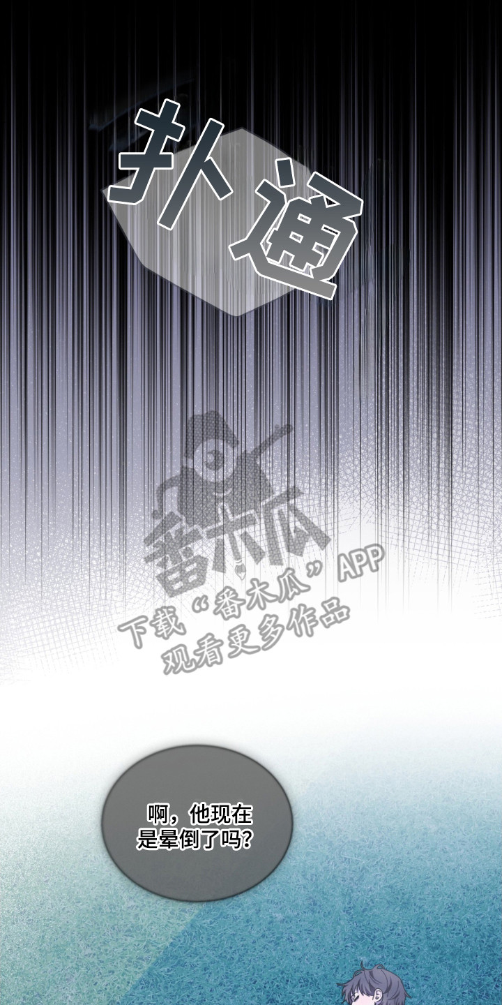 温柔牢笼小说免费看漫画,第24章：营养不良2图