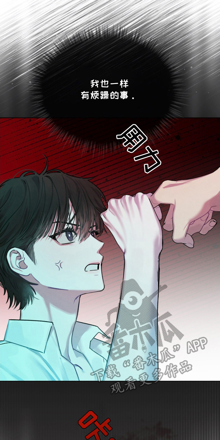 温柔牢笼小说免费看漫画,第9章：找茬2图