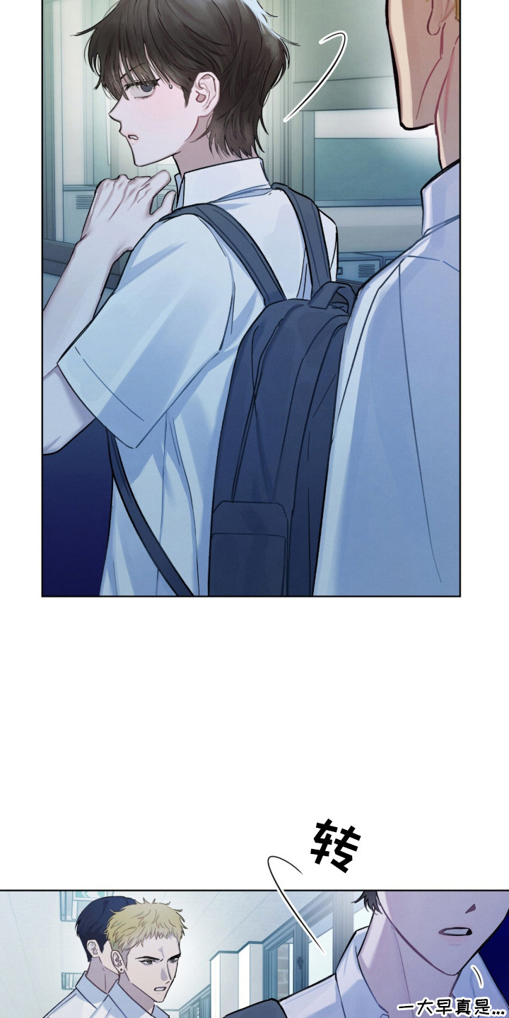 温柔老公护短又爱妻漫画,第9章：找茬1图