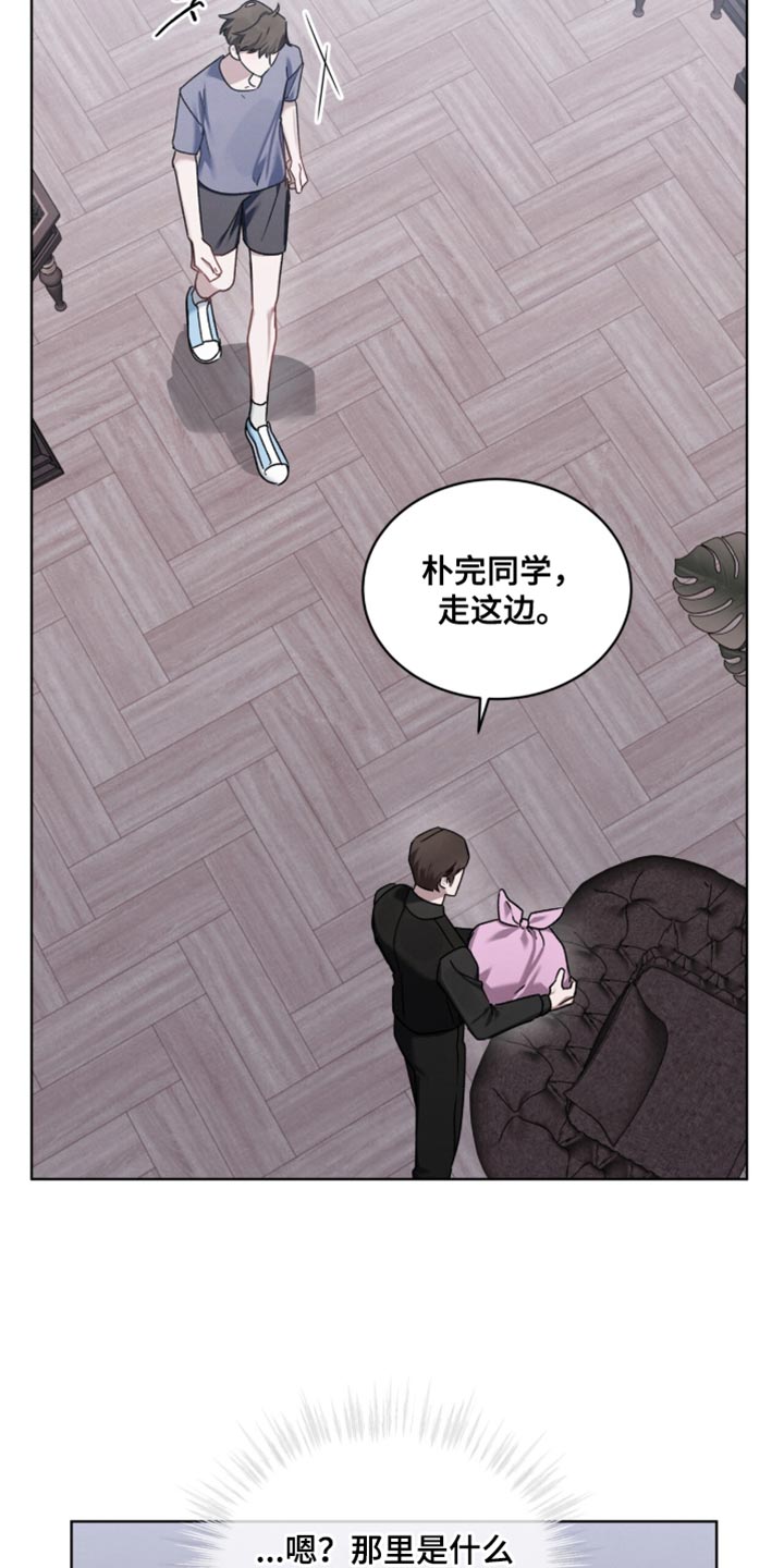 温柔牢笼小说免费看漫画,第29章：不能太坦诚4图