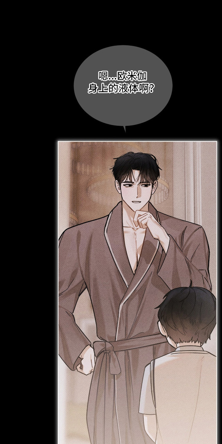 温柔牢笼漫画免费看漫画,第7章：跌倒1图