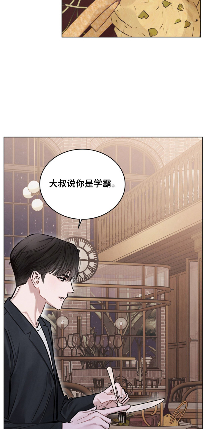 温柔的牢笼by寒冰木加漫画,第18章：话很多5图