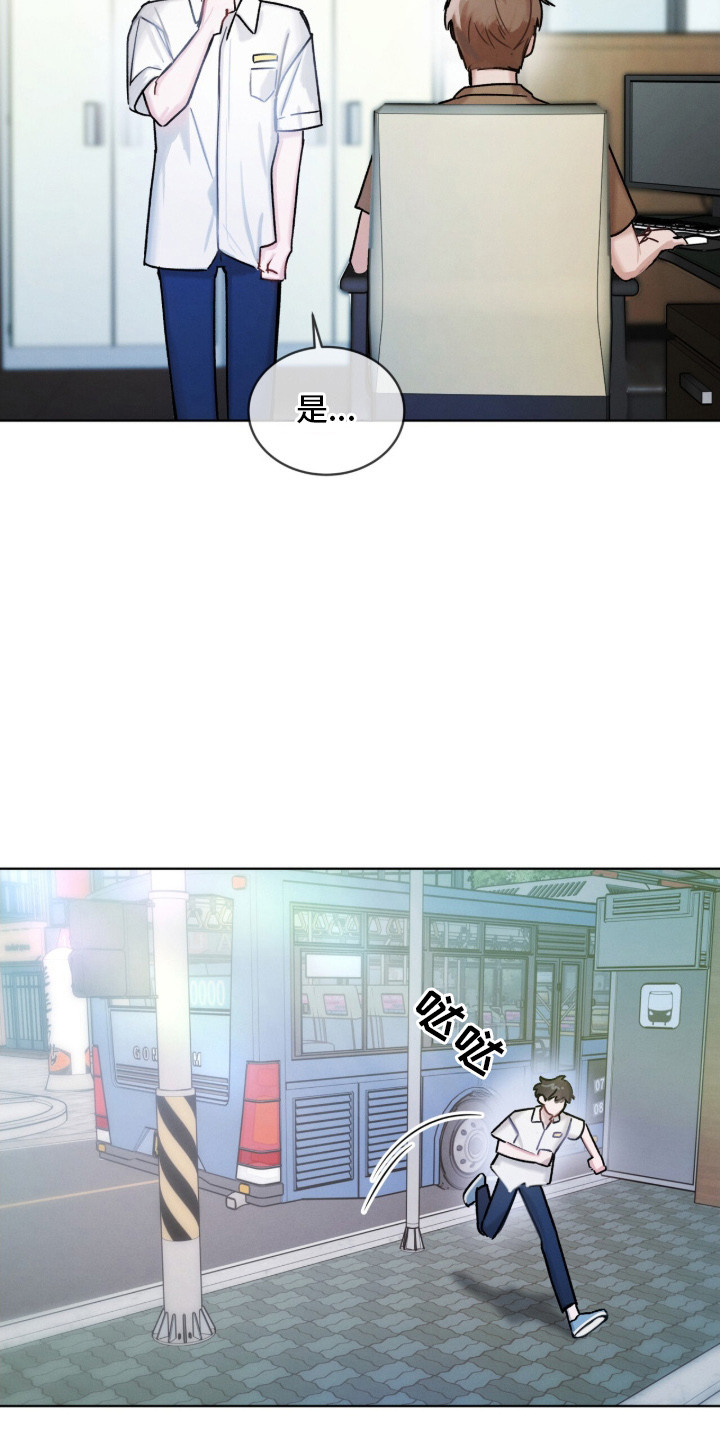 温柔牢笼漫画在线观看漫画,第1章：园丁5图