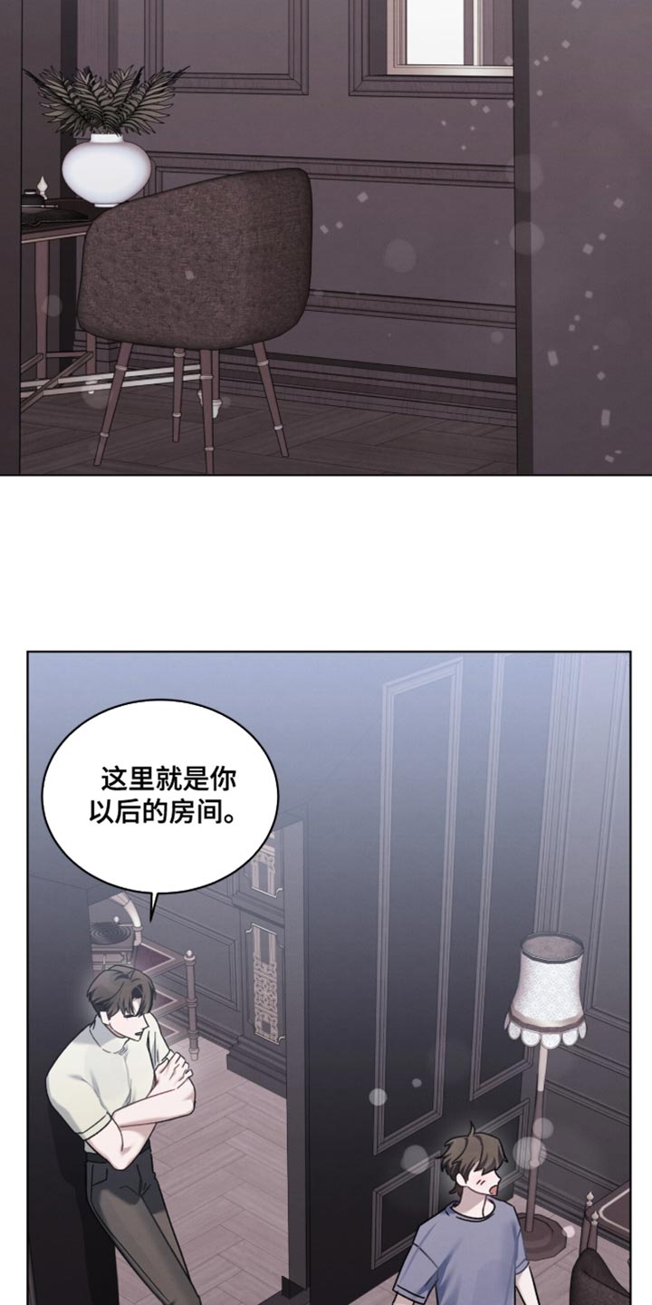 温柔牢笼小说免费看漫画,第29章：不能太坦诚2图
