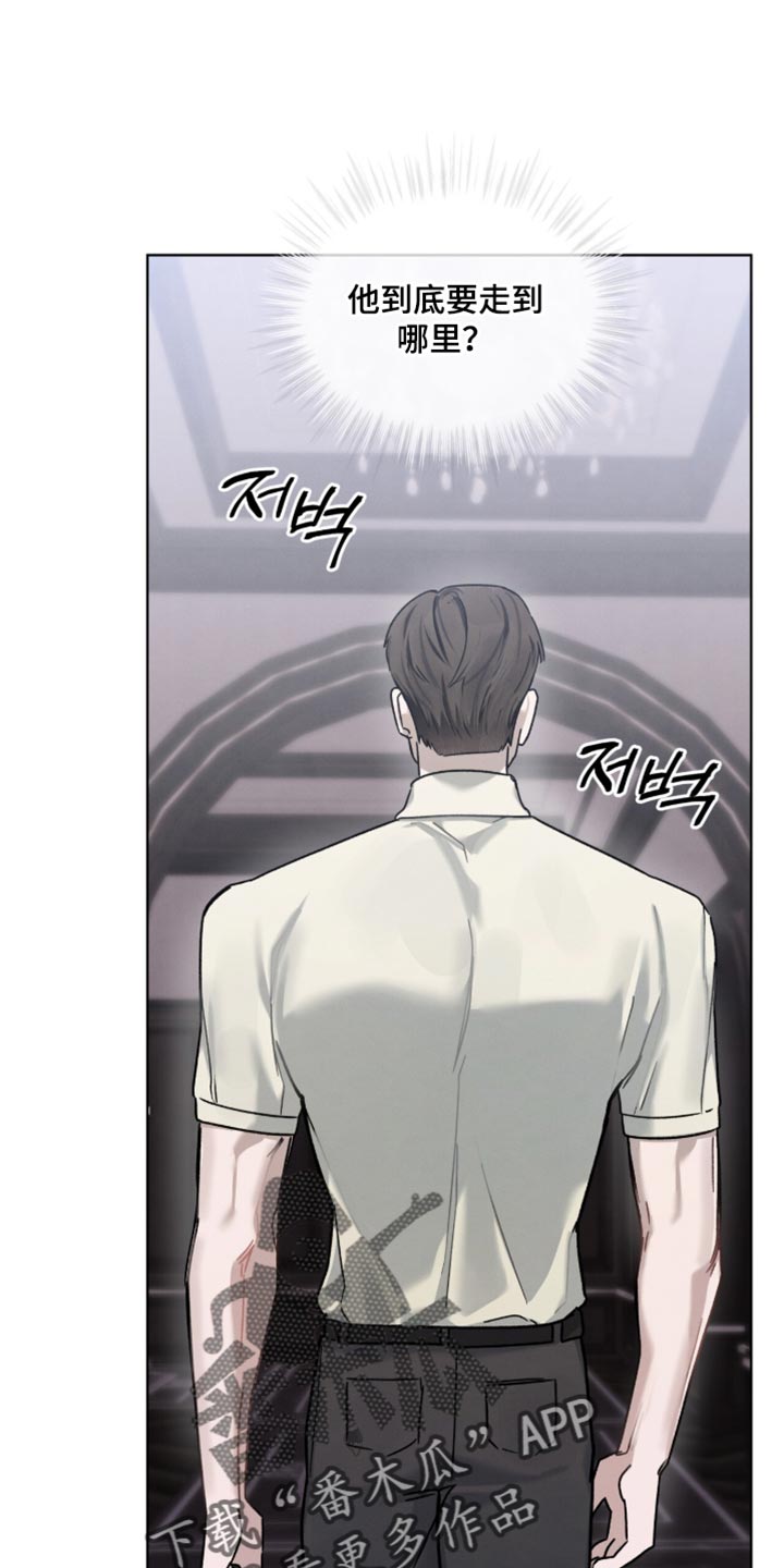 温柔牢笼小说免费看漫画,第29章：不能太坦诚4图