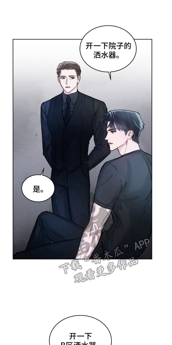 温柔老公护短又爱妻视频漫画,第2章：洒水器4图