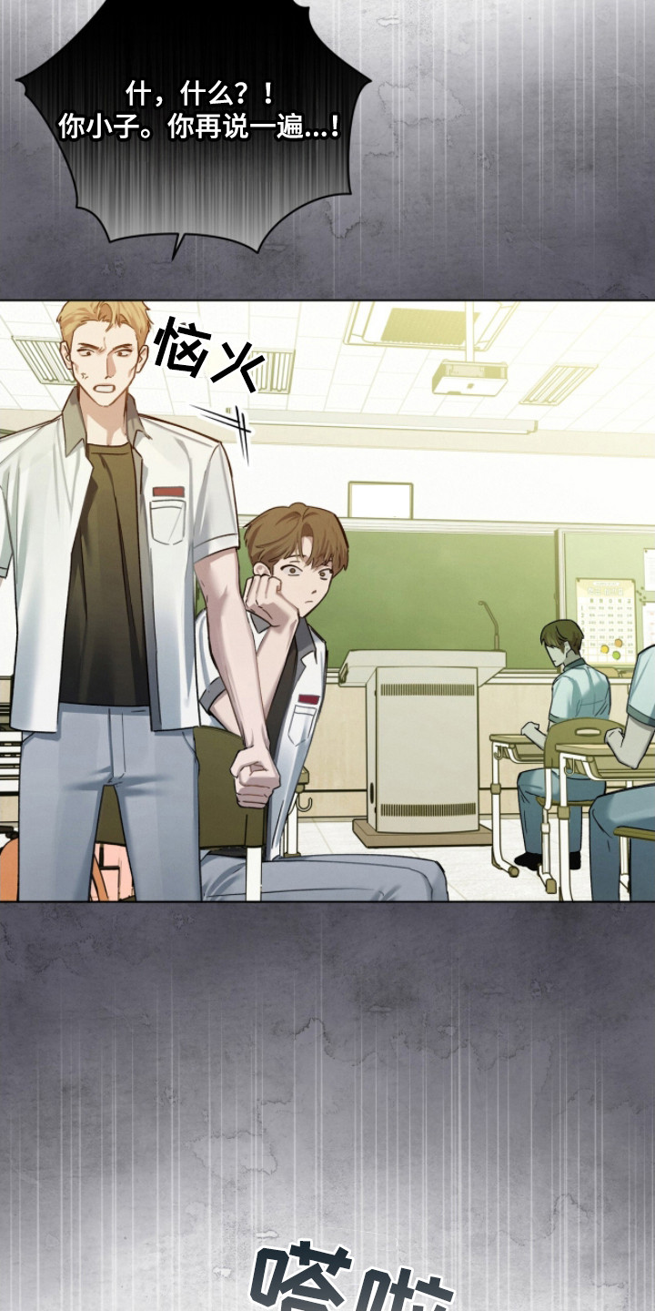 温柔牢笼小说免费看漫画,第19章：嘲讽1图