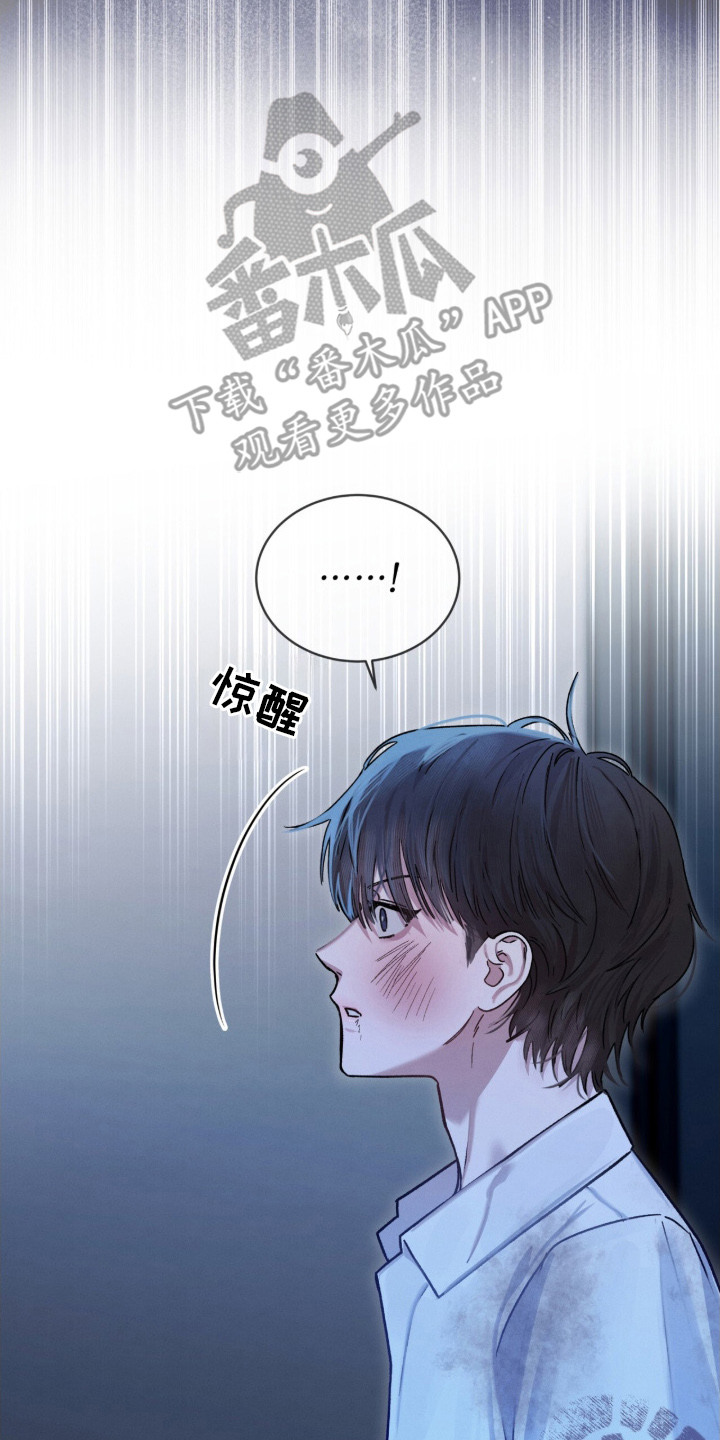 温柔牢笼15漫画,第11章：主动联系2图