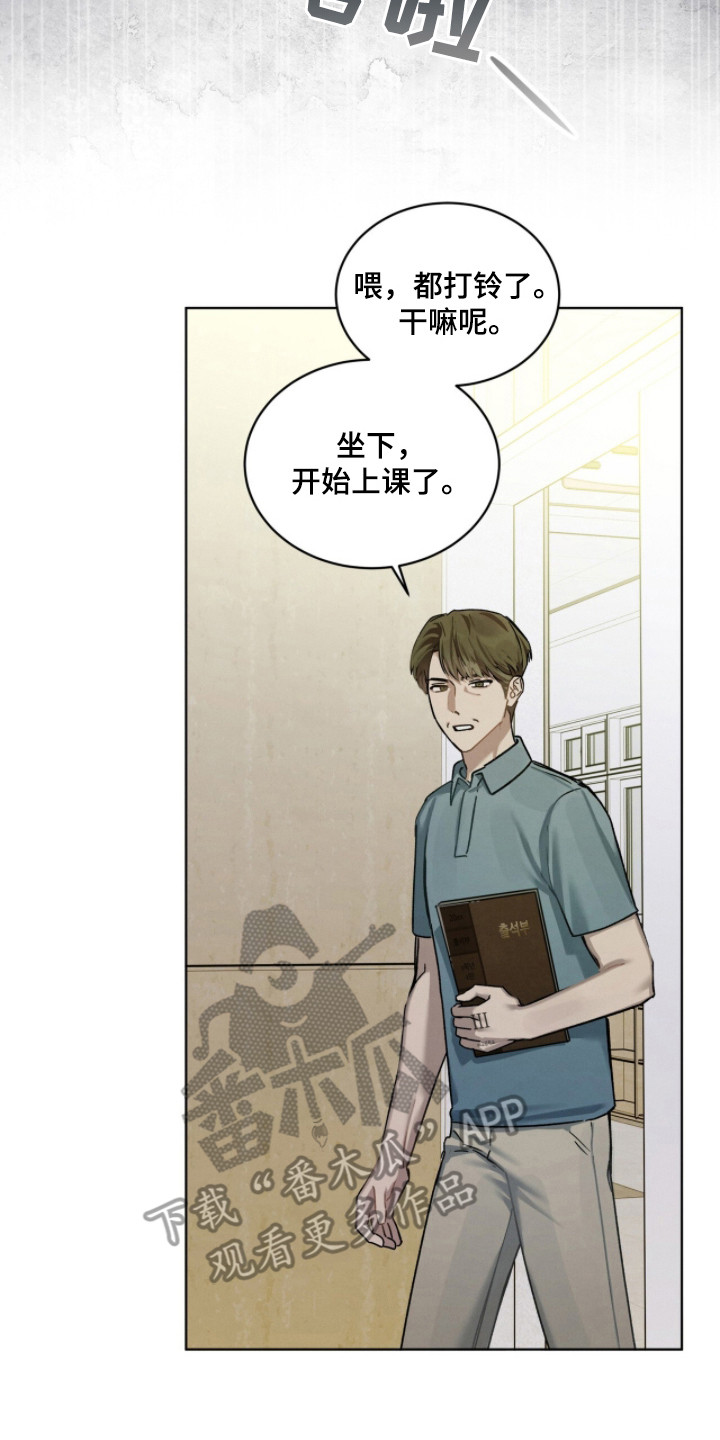 温柔牢笼小说免费看漫画,第19章：嘲讽2图