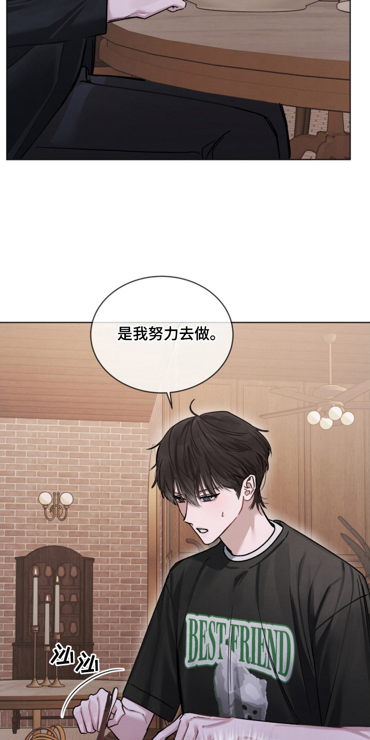 温柔的牢笼by寒冰木加漫画,第18章：话很多1图