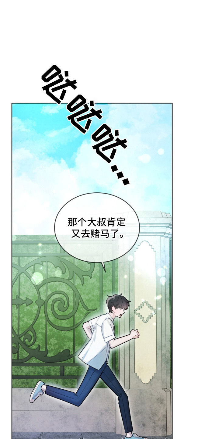 温柔牢笼漫画在线观看漫画,第1章：园丁1图